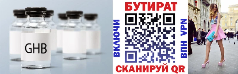 гидра ТОР  цены наркотик  Чудово  Бутират буратино 