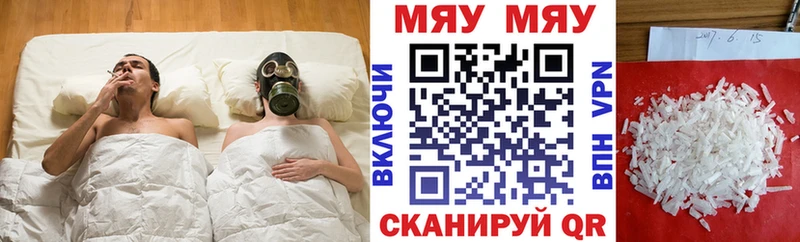 МЯУ-МЯУ мяу мяу  что такое   Чудово 